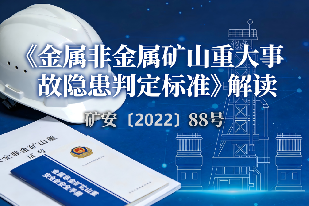 重大隐患判断标准