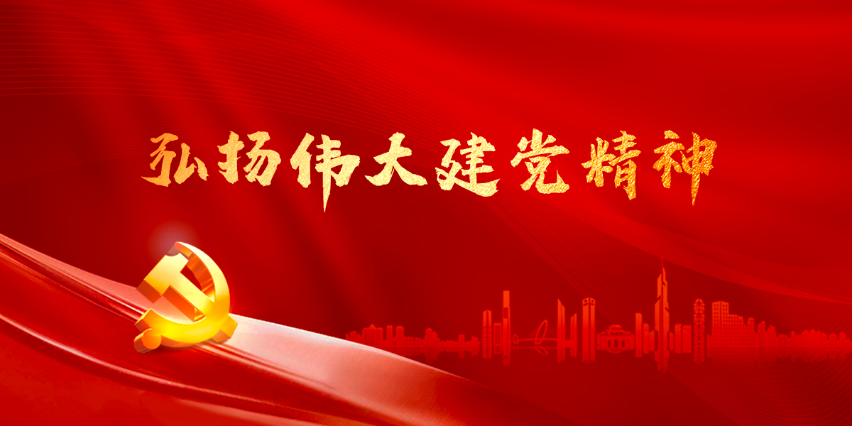 永远把伟大建党精神继承下去、发扬光大——习近平总书记引领弘扬光荣传统、赓续红色血脉
