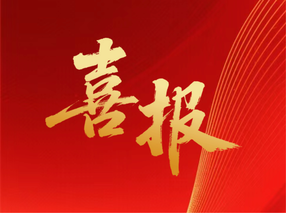 喜报｜龙高股份新获一项发明专利授权！